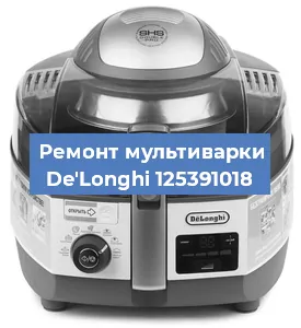 Замена уплотнителей на мультиварке De'Longhi 125391018 в Перми